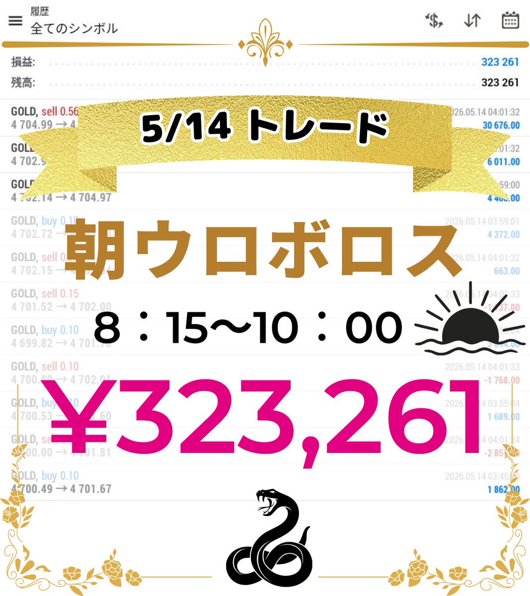 レオル|Leonidasグループ最高責任者/自動売買EA/ドル円/GOLD/XAUUSD tweet media