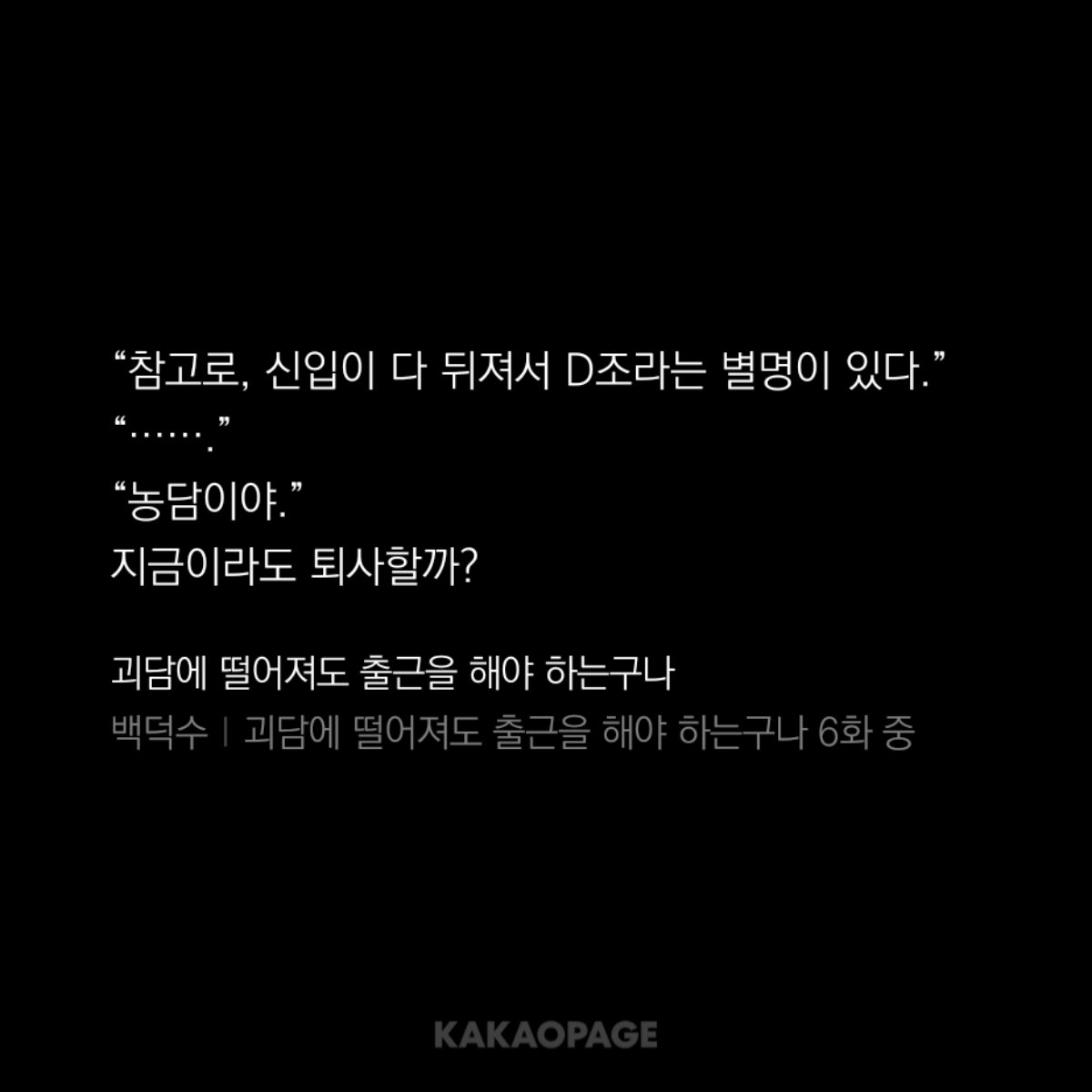 독담 tweet media