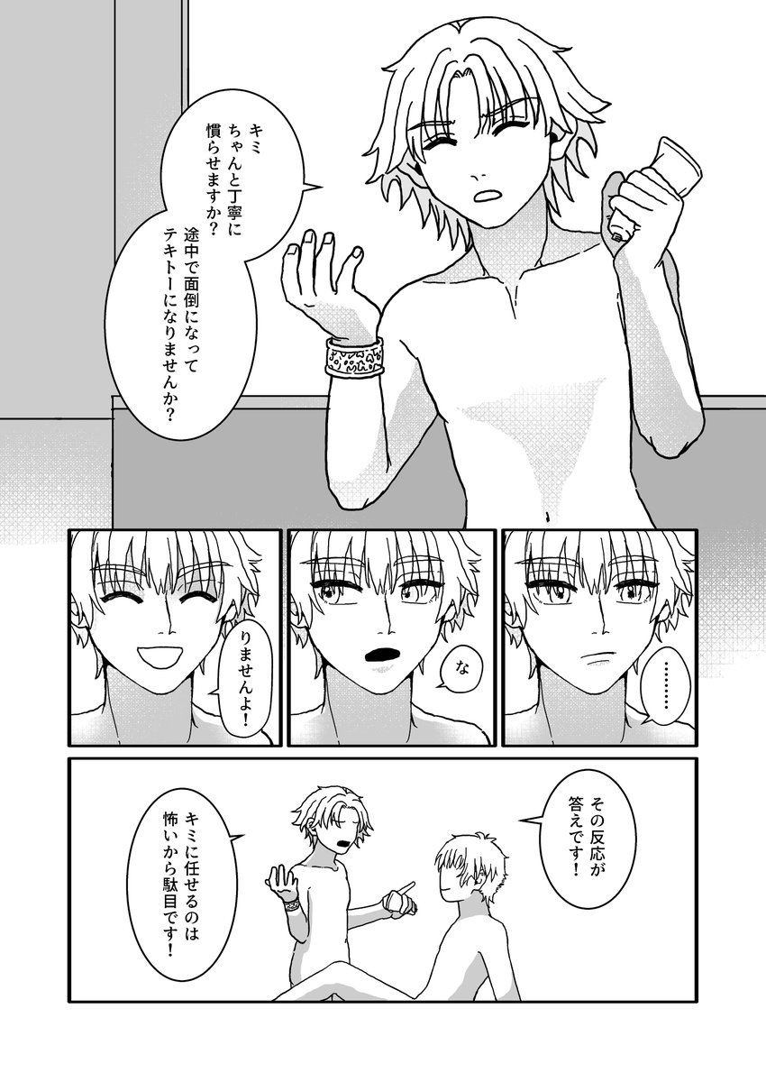 shubi_carbon's tweet photo. ※全裸
散るのを躊躇う花になる
タイトル: https://t.co/pXR6u6s6vO
学アリ: 
　のだまき https://t.co/4PlDY1sPXK