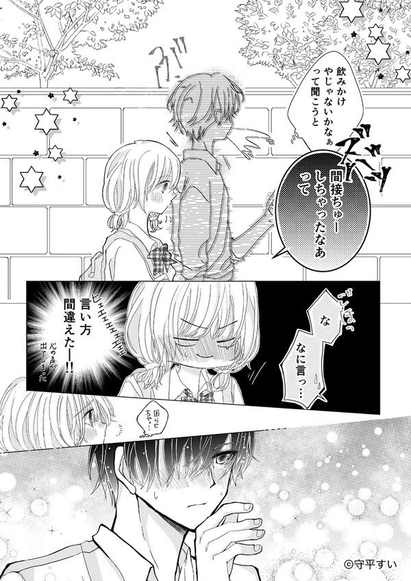 mrhr_31's tweet photo. 【創作男女】
二人だけの夏が来た(0/3)

#漫画が読めるハッシュタグ https://t.co/ac96KH3j8m