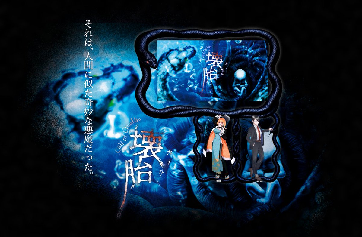 ArGaTr_Saba's tweet photo. CoC
『壊胎』

KP：刹黒
PL：しろ糖湖/枢

両生還

ハイライト
しろ糖湖『なんだ使えねぇなぁ！！！』 https://t.co/WUyoT2t0pl