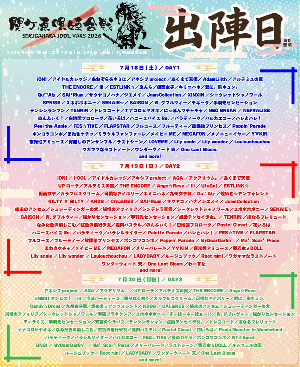 わーすたスタッフ tweet media