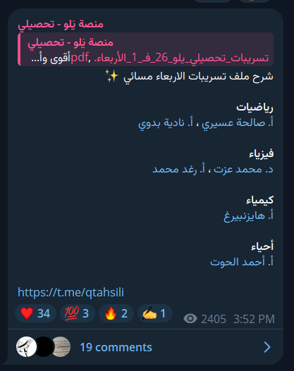 منصة يَلو التعليمية tweet media