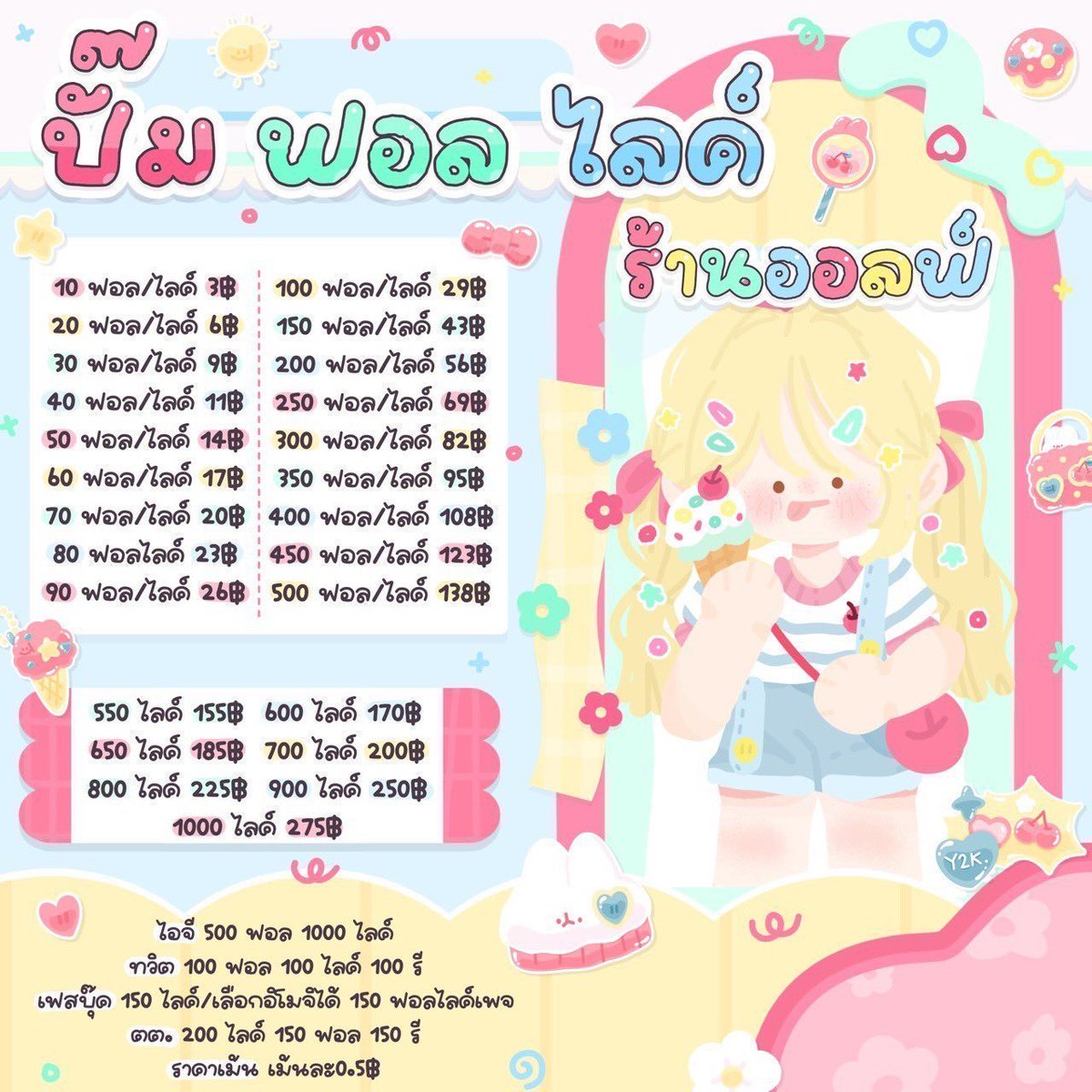 ทักไลน์ได้เลยค่ะ tweet media