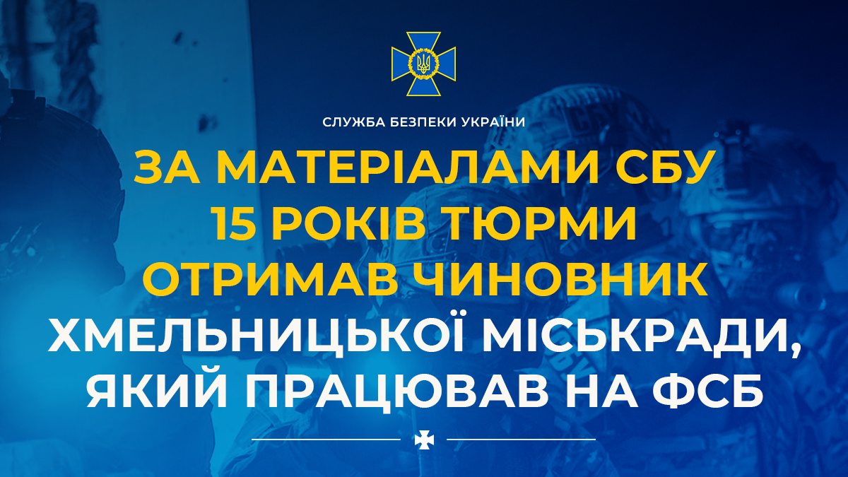 СБ України tweet media