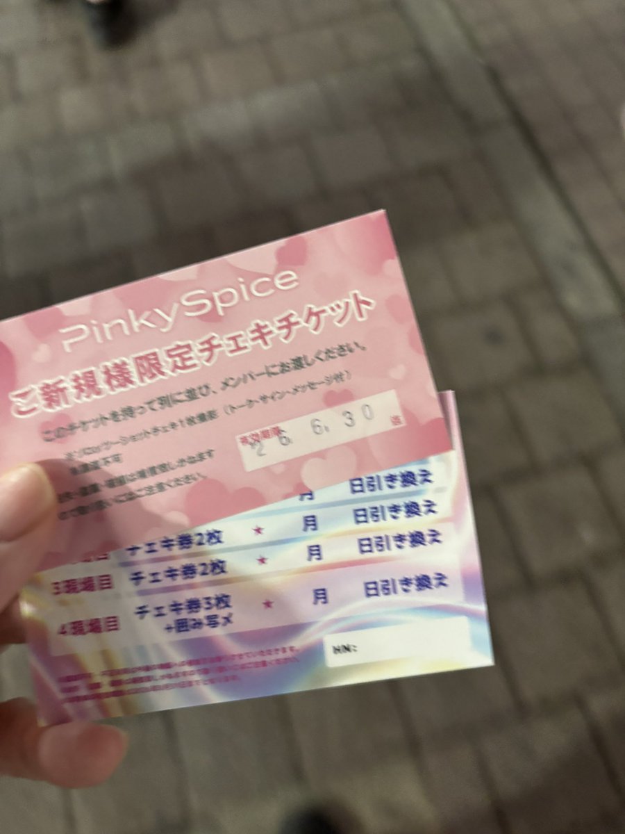 氷菜好き家【秀吉店】※ソフド🐈‍⬛リ営業中 tweet media