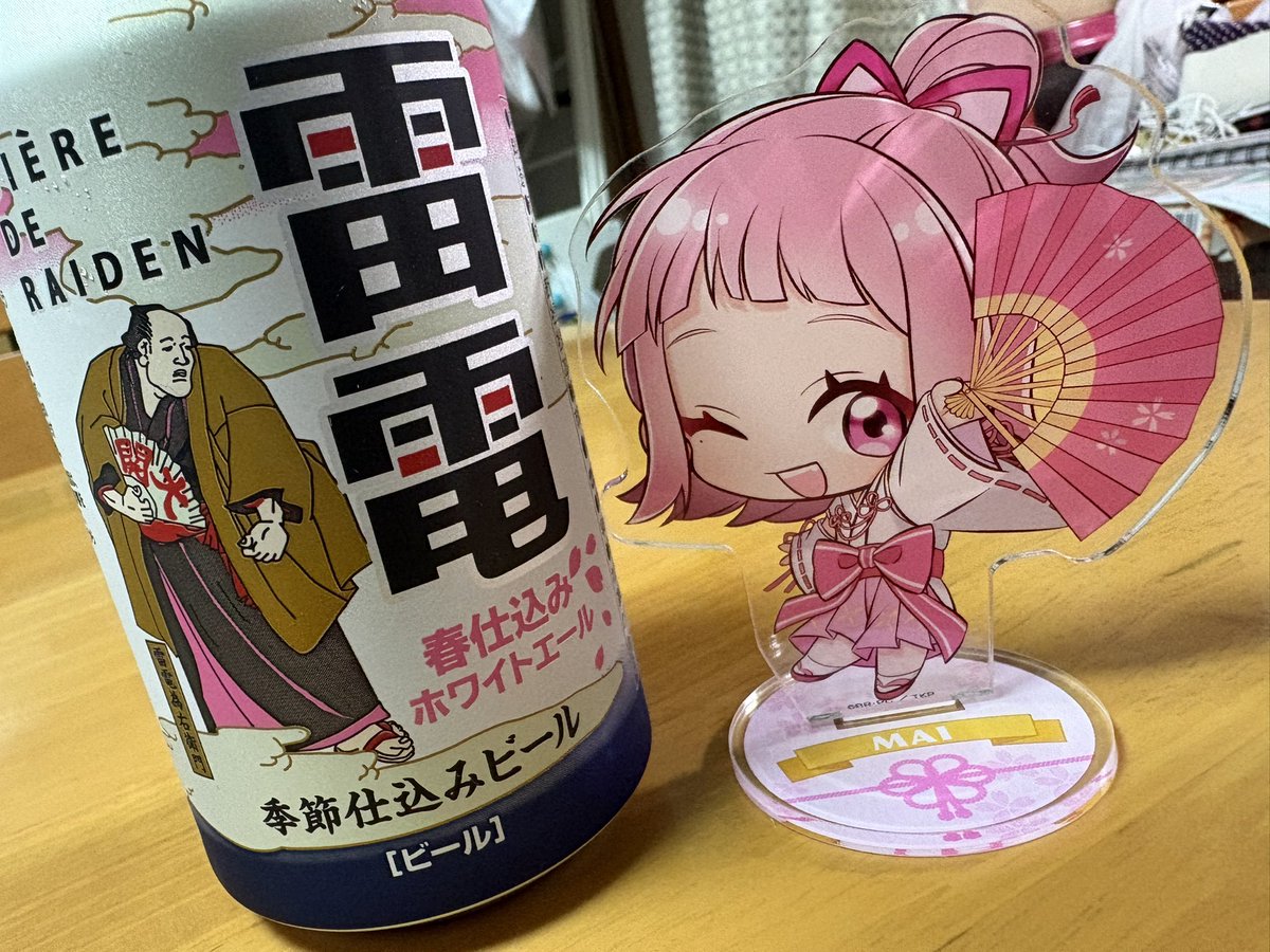 ツルヤ稲荷山で買ってた長野のビールのむ〜 これびびるほど苦くてマジ