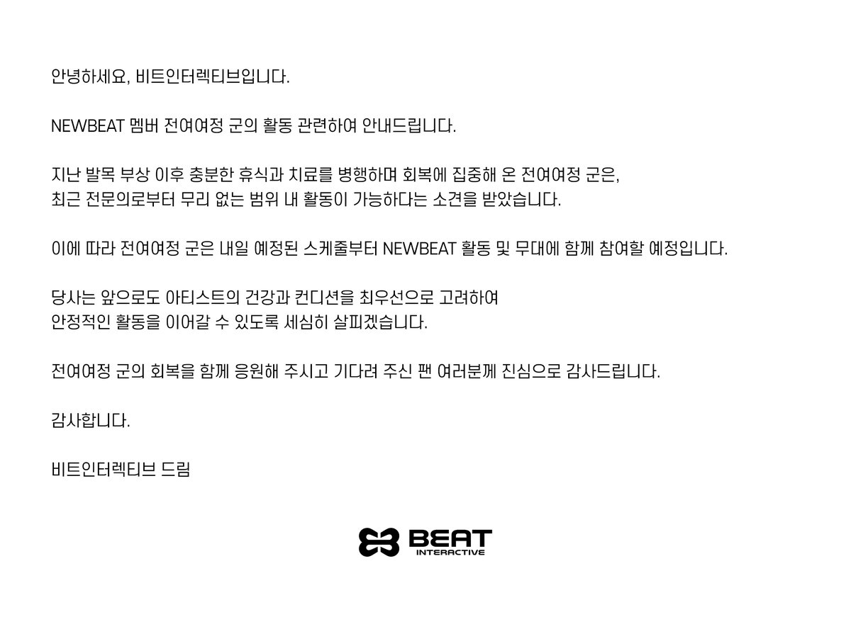 NEWBEAT tweet media