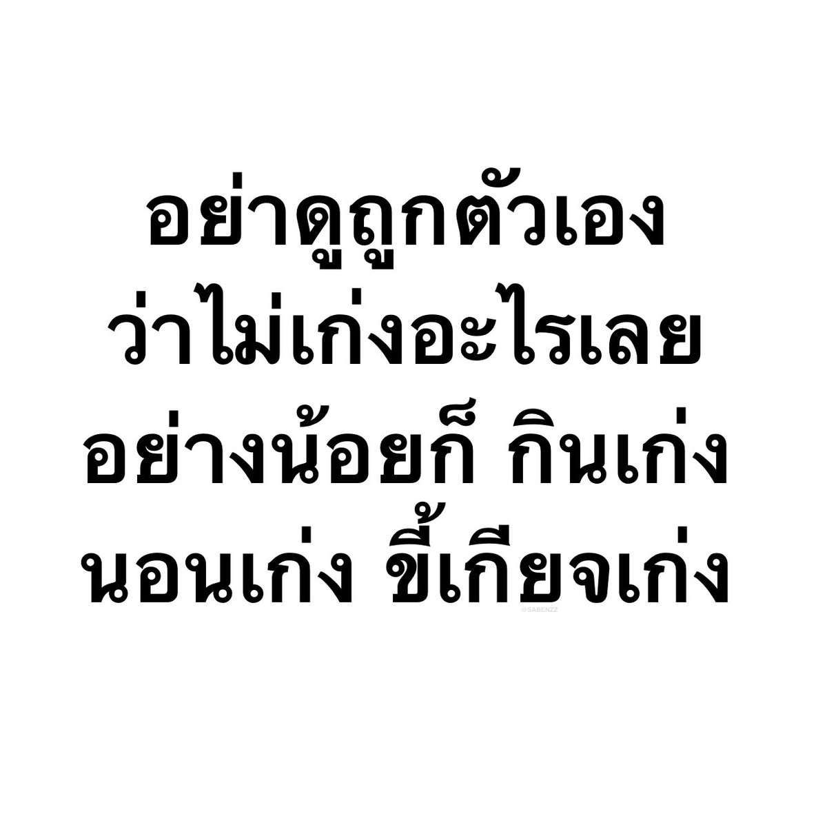 คนอยากเขียน. tweet media
