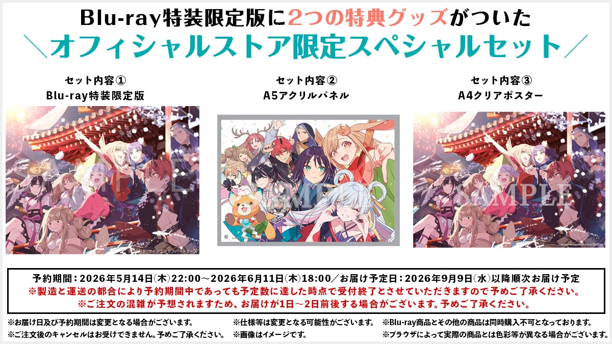 超かぐや姫！』公式 on X: 