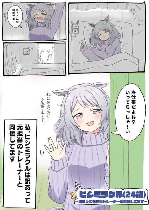 さざなみ https://t.co/I5oFKTZKBp
前世のウマ作品は一応ここからみれるよ 
