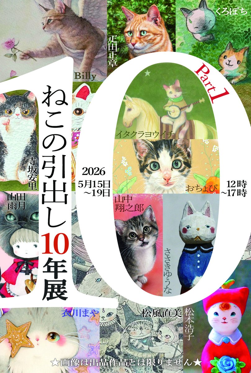 ねこの引出し tweet media