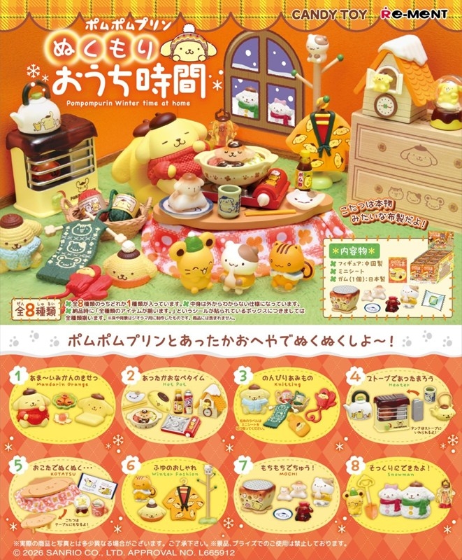 サンリオ ポムポムプリン こたつテーブル リーメント サンリオ ポムポムプリン ぬくもりおうち時間』 あたたかい