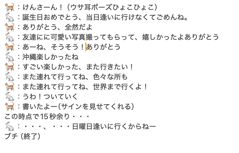 けん隊員（元うさぎのケン） tweet media