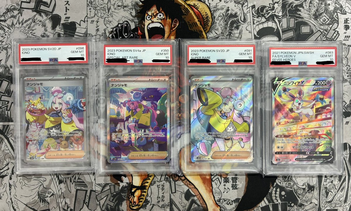 ポケモンカード買取情報』 ナンジャモ sv2D 096/071 ナンジャモsv4a
