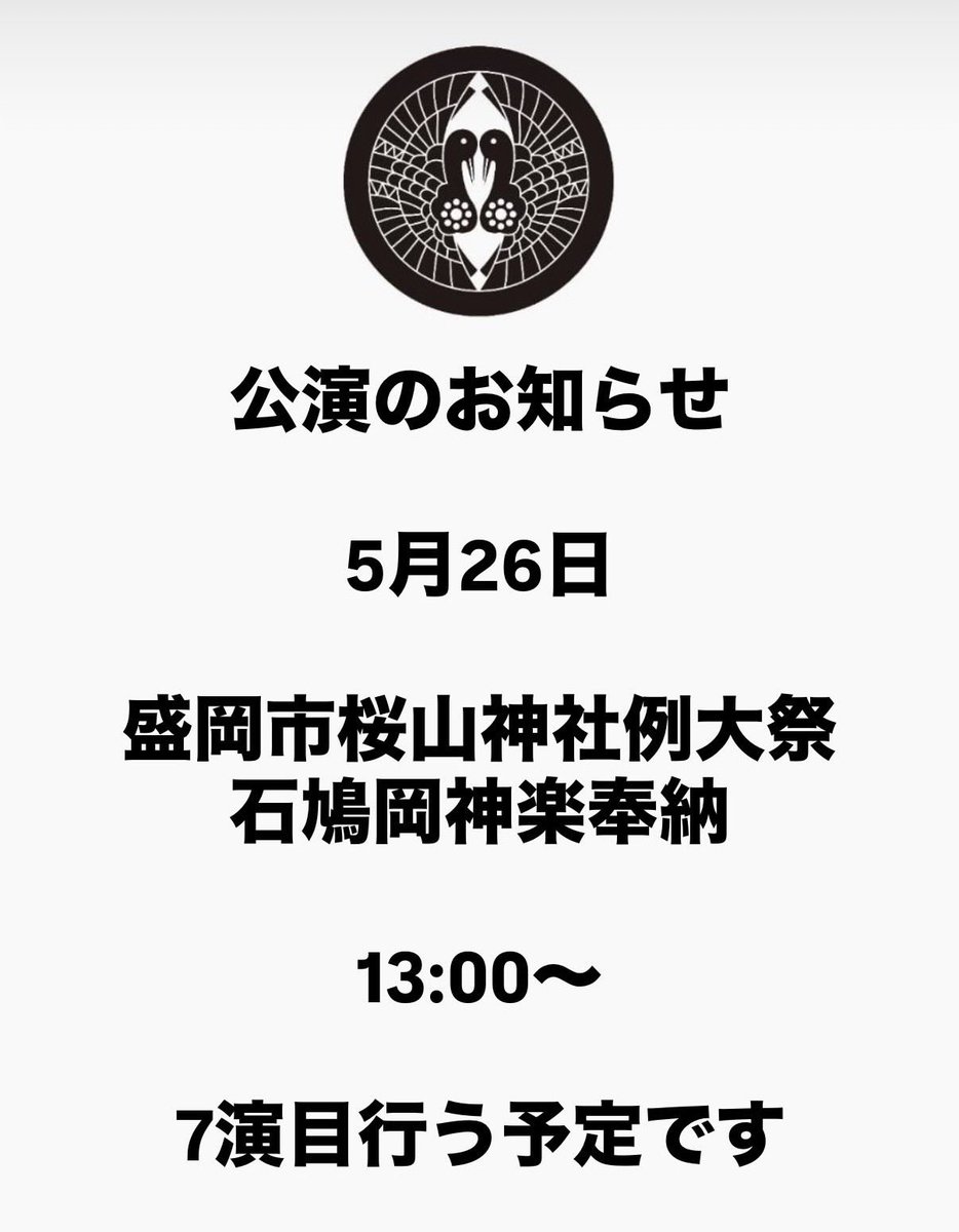 ishihatooka's tweet photo. 公演のお知らせです📢 https://t.co/Wt6kbg8XVz