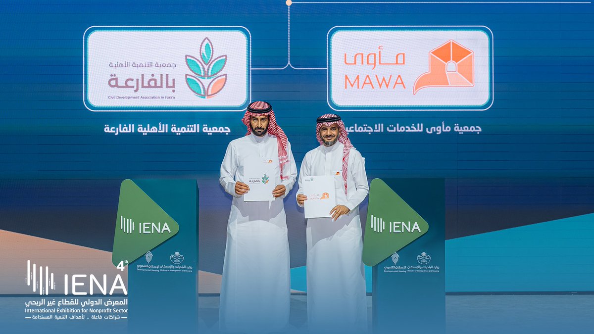 المعرض الدولي للقطاع غير الربحي | IENA tweet media