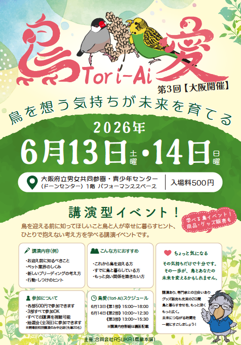 鳥爺本舗 tweet media