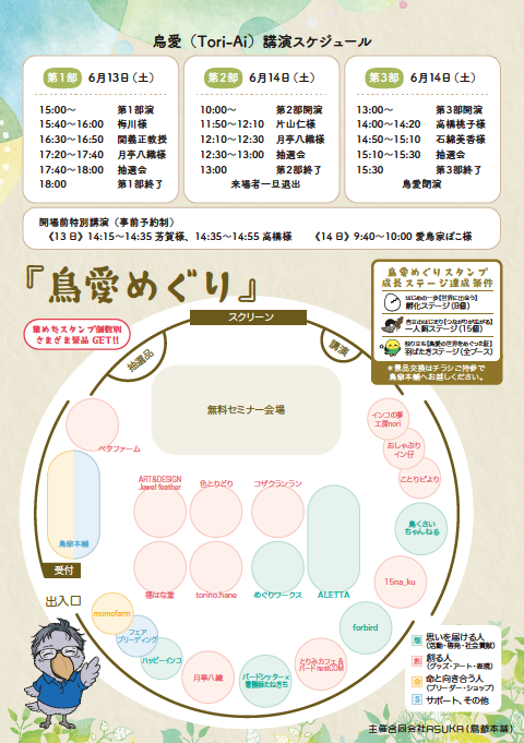 鳥爺本舗 tweet media