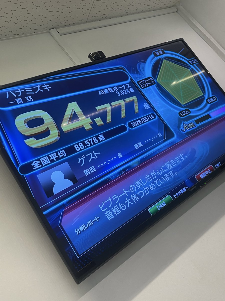 のんちゃんへ もう間も無く95点出せそうです🫶🏻🩷