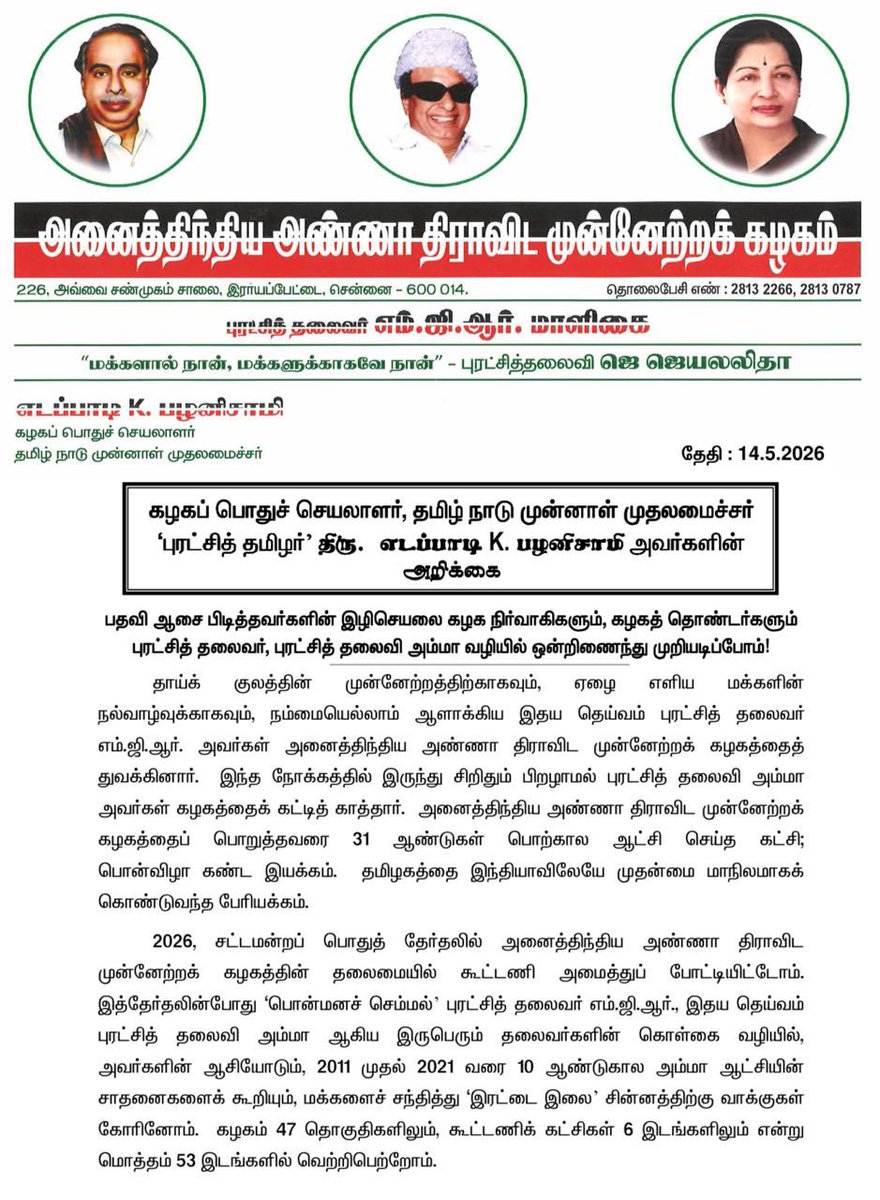 Edappadi K Palaniswami-SayYEStoWomenSafety&AIADMK tweet media
