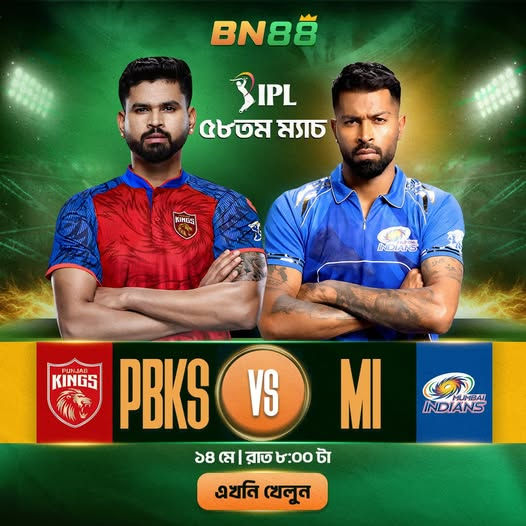 BN88BD's tweet photo. 🇮🇳 পাঞ্জাব 🆚 মুম্বাই  
🗓️ ১৩ মে ⏰ রাত ৮:০০ টা
🏟️শহীদ বীর নারায়ণ সিং স্টেডিয়াম
🧡 “আজকের এই জমজমাট ম্যাচে নায়ক হবেন কে?” ❤️
💥 “কে ছিনিয়ে নেবে জয়—বেঙ্গালুরু নাকি কলকাত��� ?”
😱 রুদ্ধশ্বাস লড়াইয়ে আজ জন্ম নেবে নতুন গল্প!
📺 লাইভ দেখুন BN88 এ
#IPL #IPL2026 https://t.co/3pB6kNaWJ1