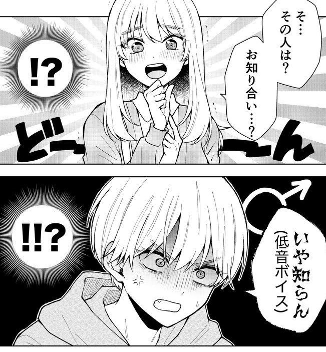 双子の妹ではなく兄のほうに告白してしまった(0/1) 