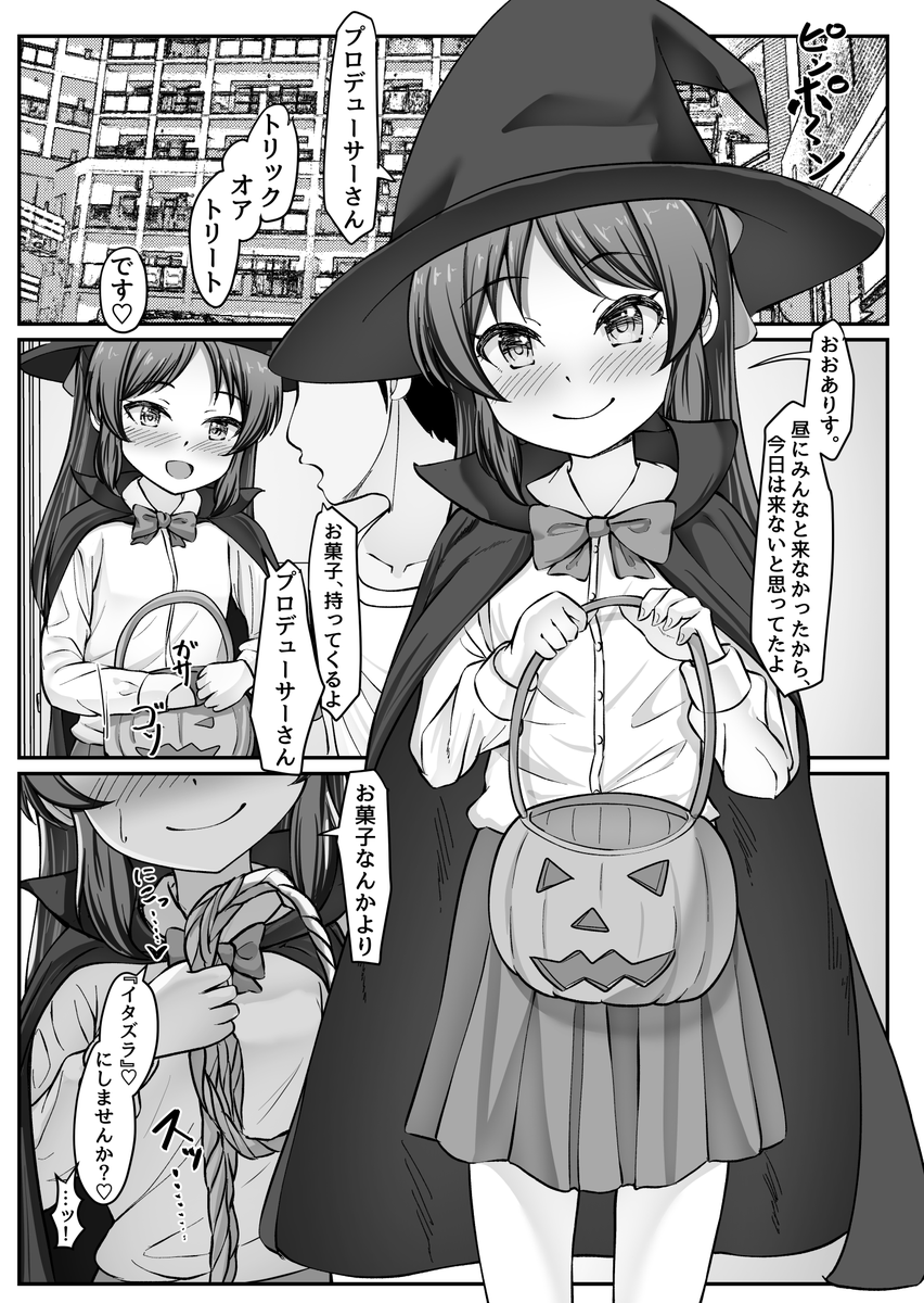 歌姫庭園新刊のXで唯一見せれるページです☺️ 