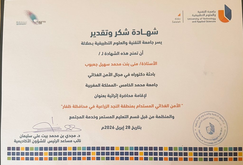 منى محمد جعبوب tweet media