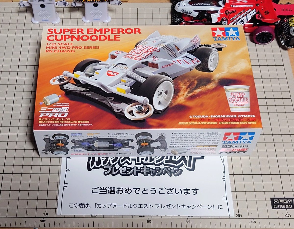 スーパーエンペラー カップヌードルver. #みんなが持ってなさそうな物