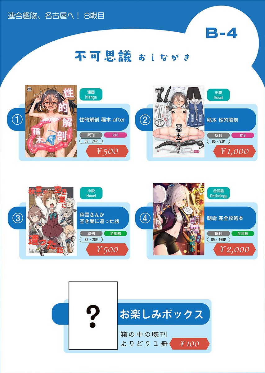 たまさわつぶら@次は6/28フリートドック改(神戸) tweet media