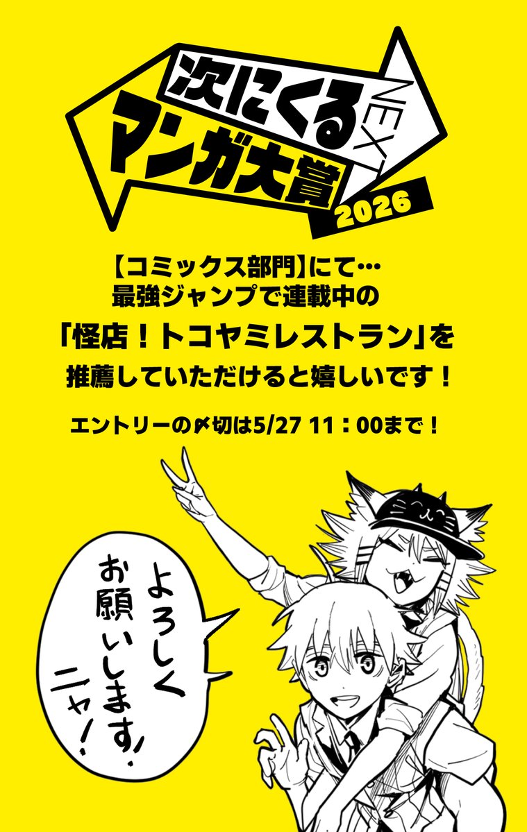 鳩/角石透 tweet media