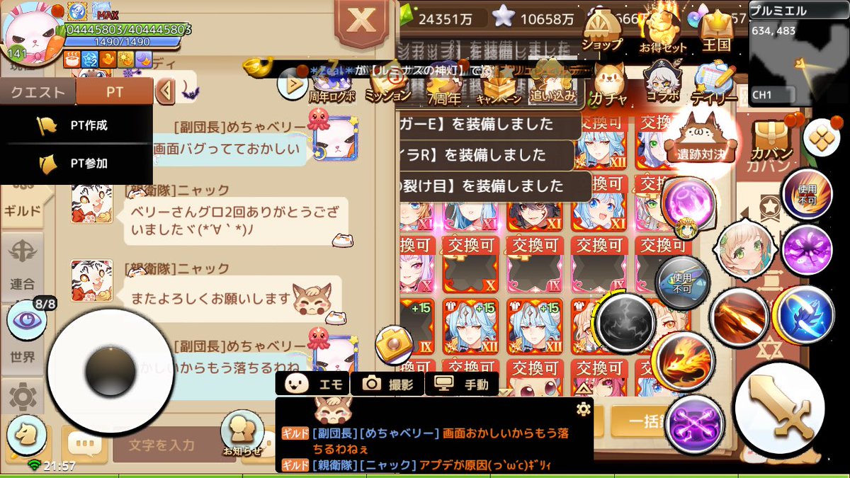 miniberry_F3's tweet photo. アプデしてから、アプリがブツ落ちするわ、フリーズするわ、挙句の果てに↓↓↓画面このバグ……
どうにかしてくれウンエイサン https://t.co/gWMJMZQGqr