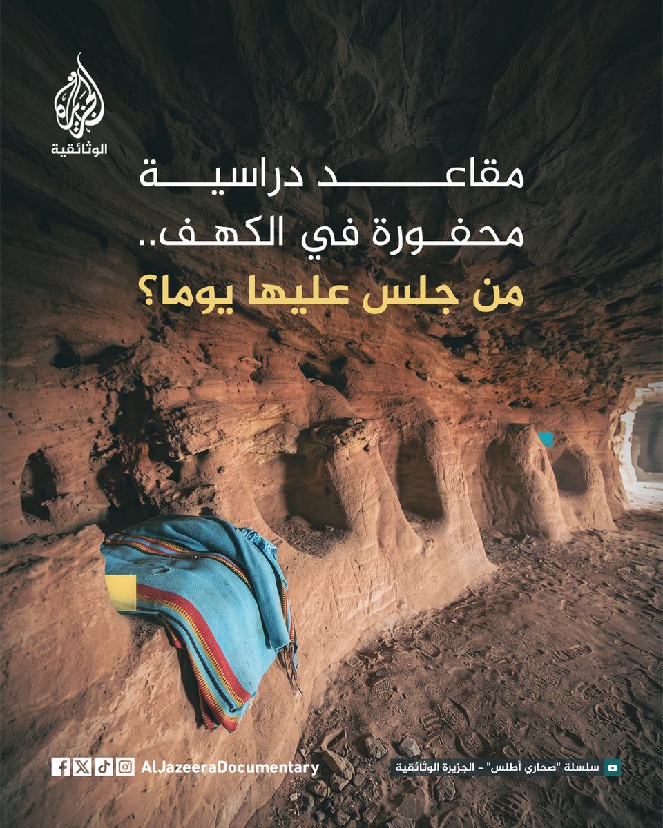 الجزيرة الوثائقية tweet media