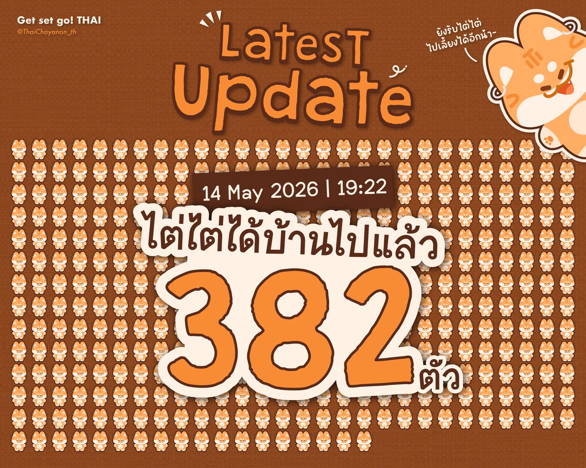 Get set go! THAI 🚀✨ tweet media