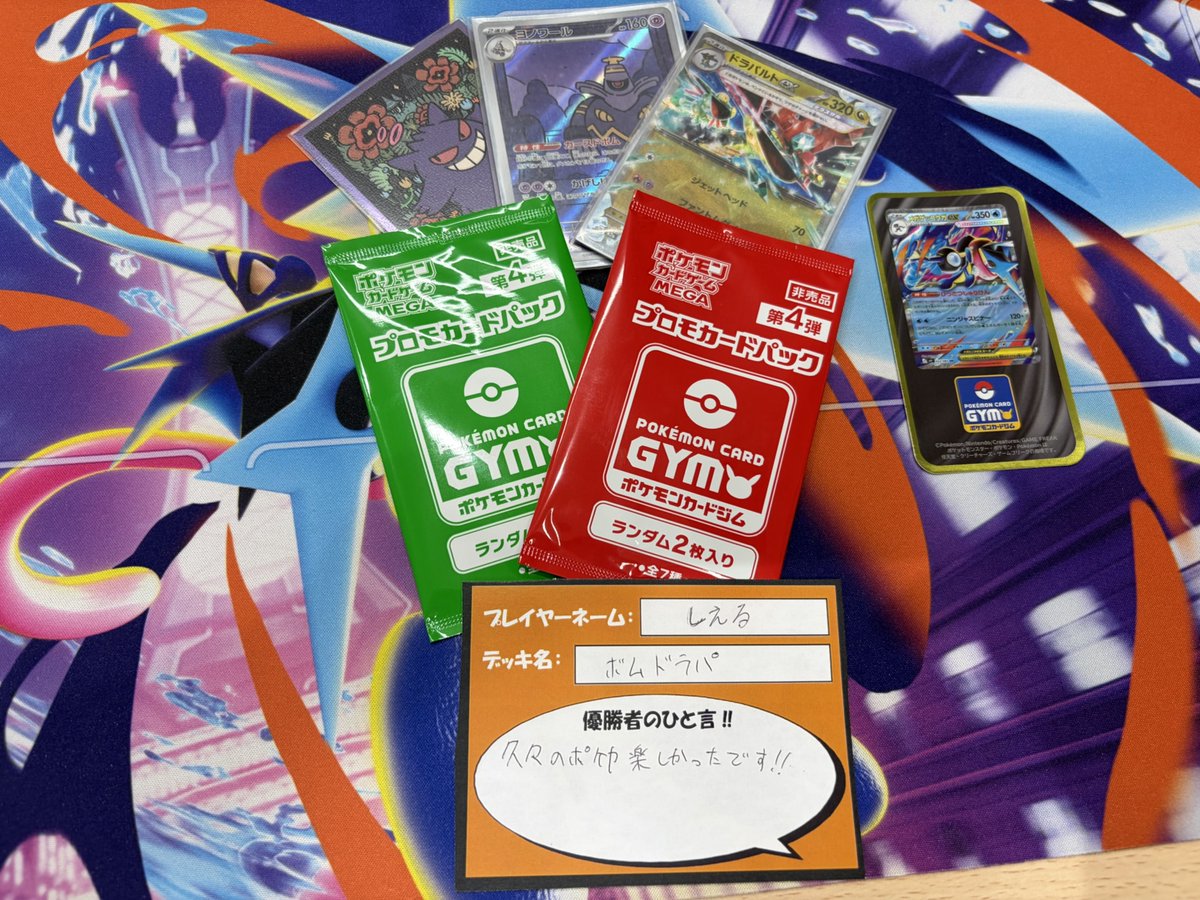 ⚔たまPAOリザルト⚔ 5️⃣月1️⃣4⃣日 #ポケモンカード 公認