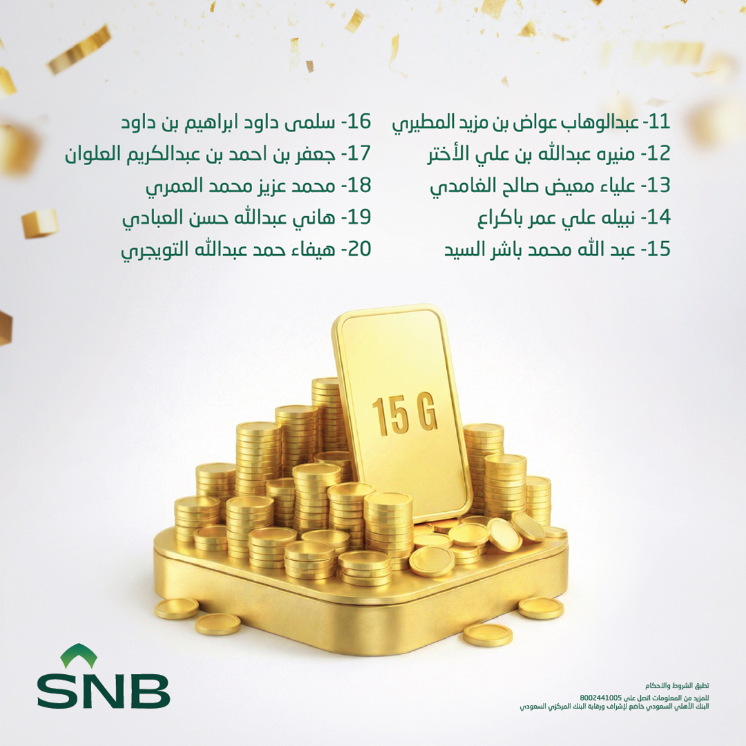 البنك الأهلي السعودي tweet media