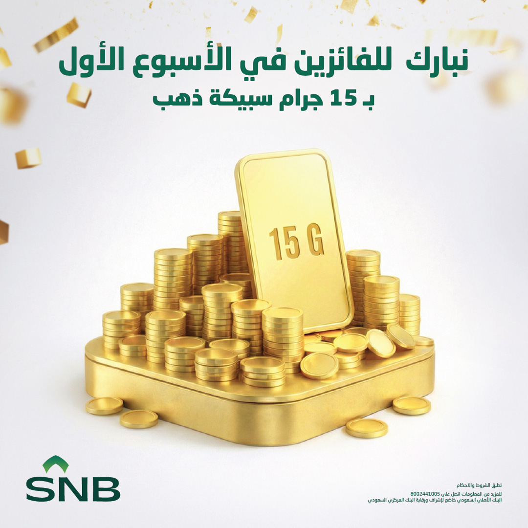 البنك الأهلي السعودي tweet media