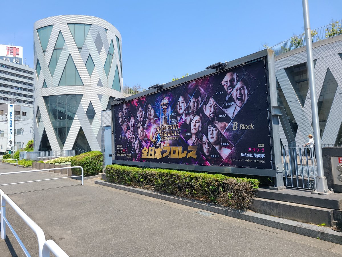 y2ug1's tweet photo. ネーミングライツにより、４月から大田区総合体育館は【EBARA WAVE アリーナおおた】に
#ajpw https://t.co/Iz4iP8LHqb
