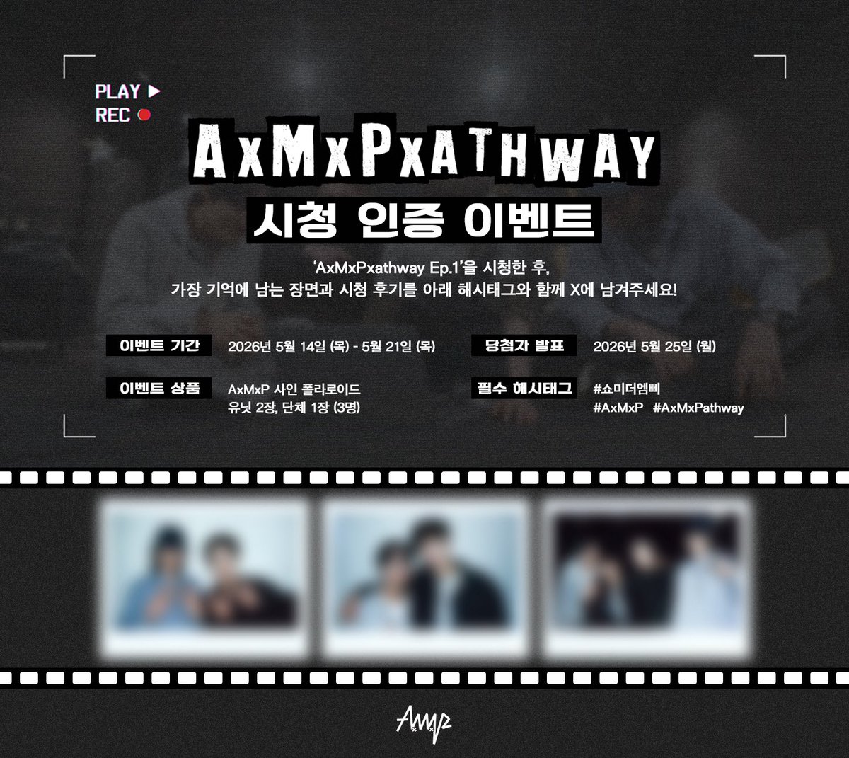 AxMxP_official's tweet photo. [EVENT] AxMxP <AxMxPxathway> EP.1

시청 인증 이벤트 😎🤟

영상을 시청한 후, 해시태그와 함께 시청 후기를 업로드 해 주세요!

#AxMxP #에이엠피
#AxMxPxathway #쇼미더엠삐 https://t.co/UvEvh1BEzJ