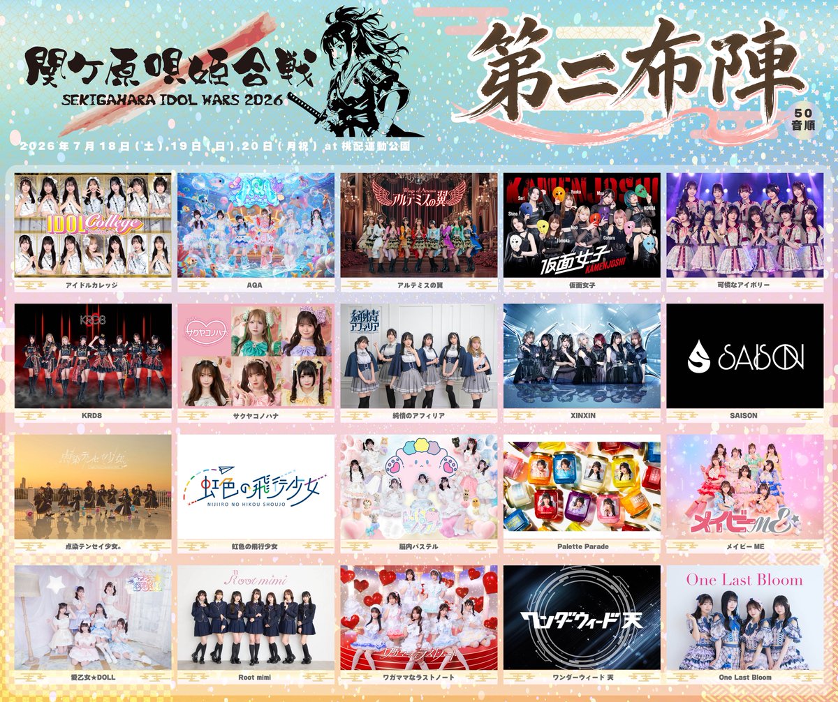 Palette Parade パレットパレード 比嘉ゆめの 直筆サイン グラス 比嘉ゆめの@Palette Parade (@yumeno_parepare) / Posts / X