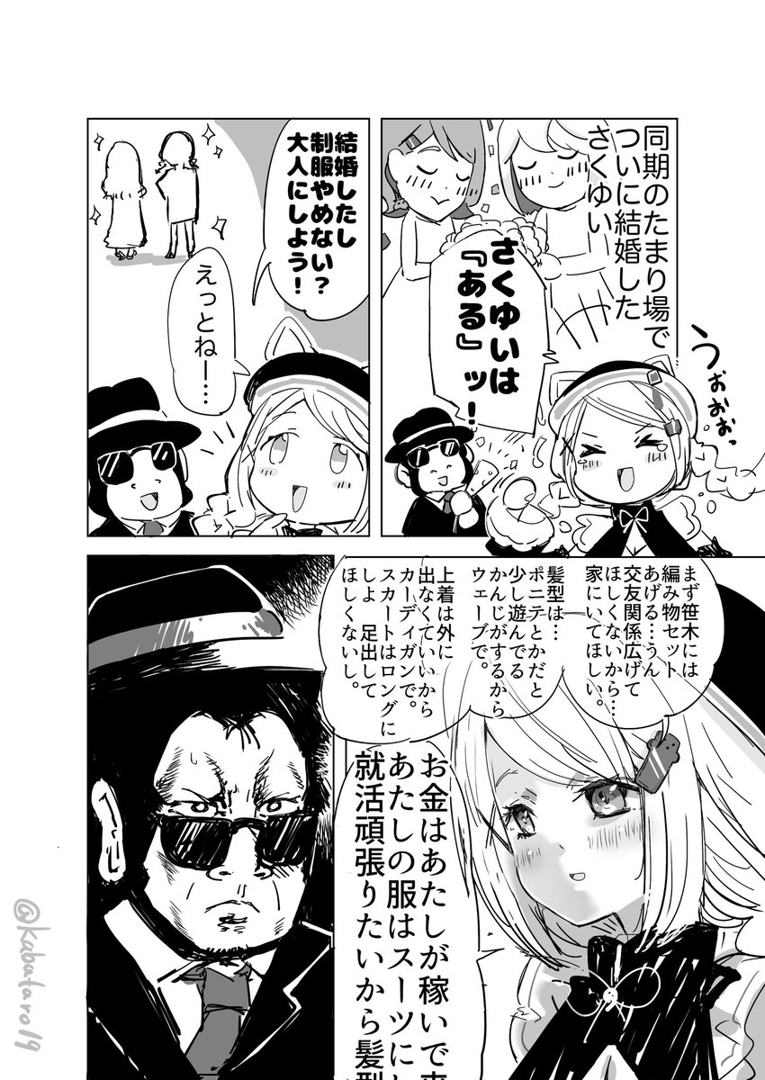 かばタロウ tweet media