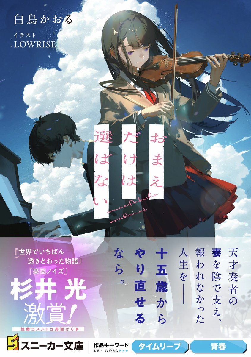 スニーカー文庫＠毎月1日発売!! (@kadokawasneaker) / Posts / X