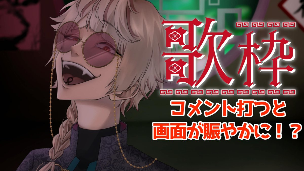 巳虚-Miuro-🎤🐍VirtualVillanSinger tweet media