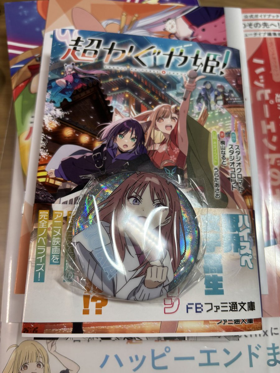 茶茶 tweet media