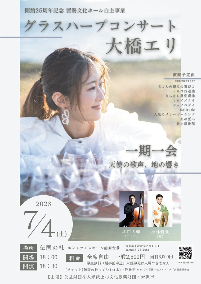 大橋エリ | Eri Ohashi tweet media