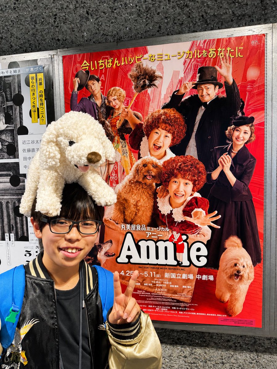 soh_a8's tweet photo. ミュージカル　アニーを観てきました！
#牧田花ちゃん、歌もダンスも演技もすごかった♪ https://t.co/PKIIdX0dnz