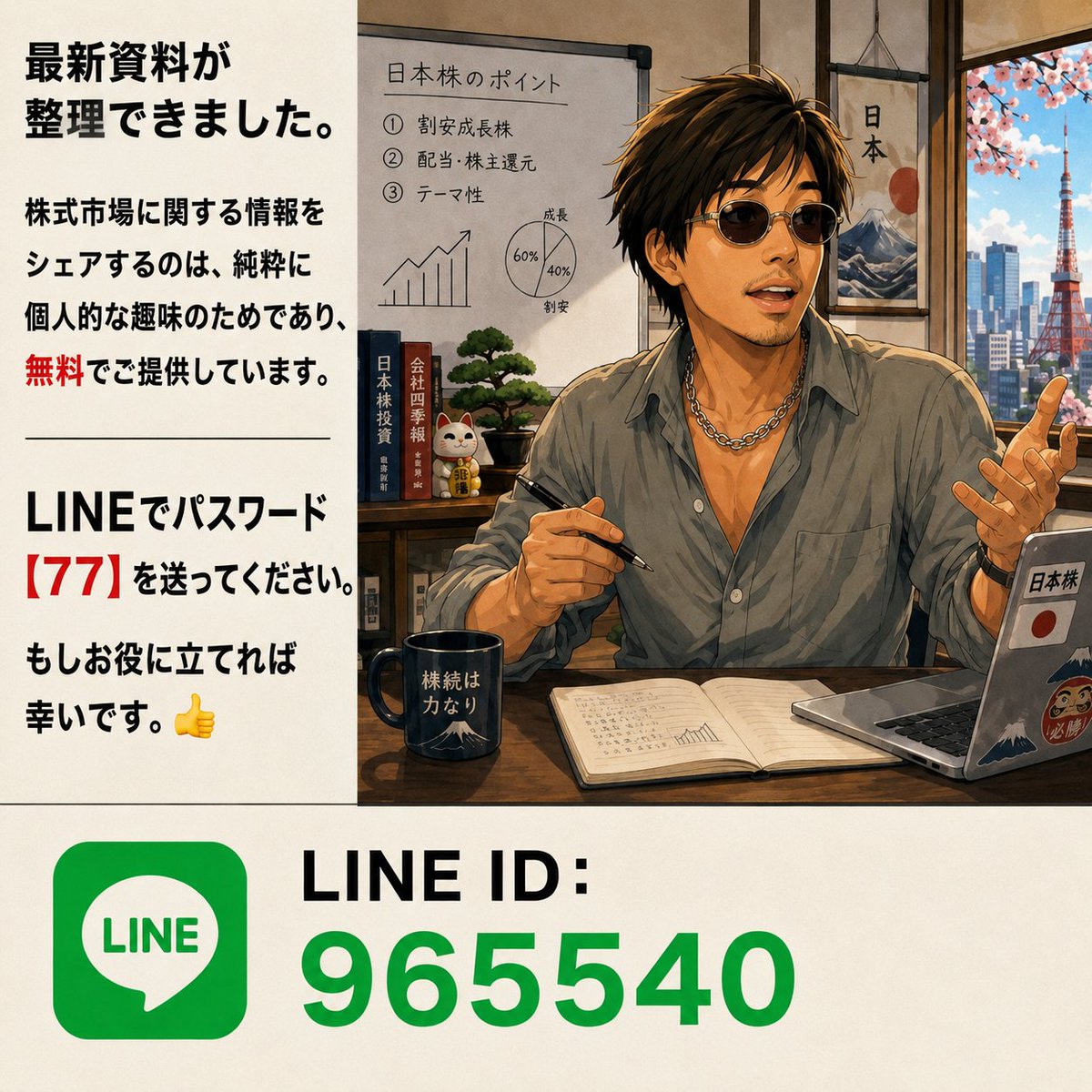 中村の日本株相場ノート tweet media