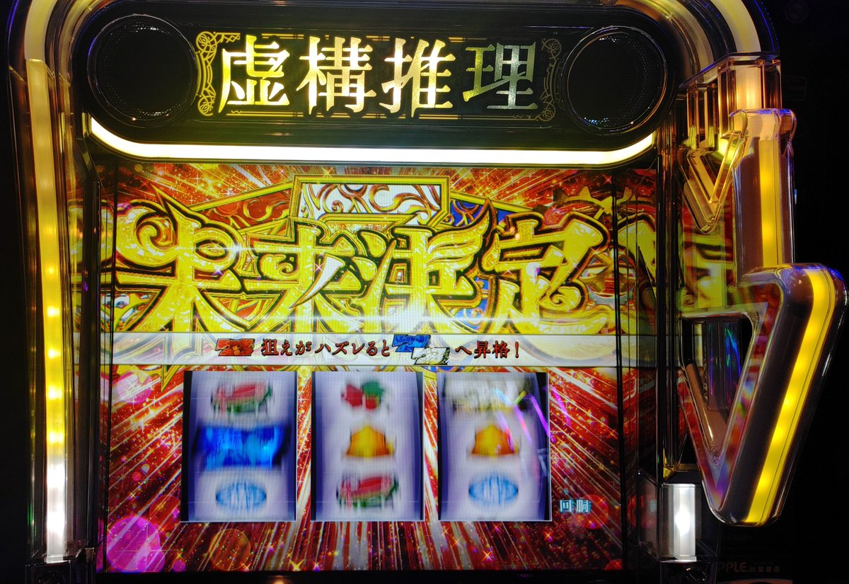 everfree's tweet photo. 初打ちした時の画像があったわ… https://t.co/KLrhWDAyTb