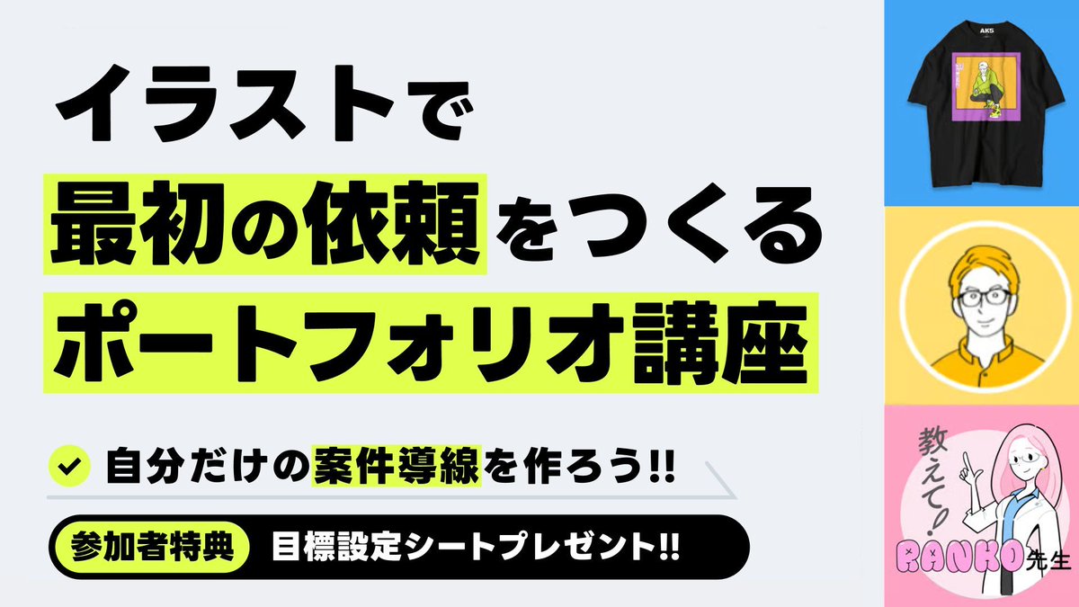 絵の依頼、どこから来るんだろう—— そう迷いながらSNSをやっていません